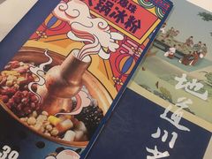 -眉州东坡(通州店)