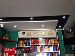 iphone_upload_pic-刘记猪蹄(铁岭店)