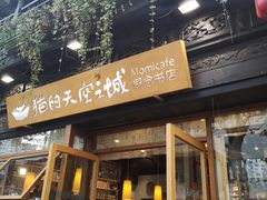 -猫的天空之城概念书店(杭州南宋御街店)