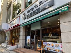 -梦菲思饼屋(瑞金宾馆店)
