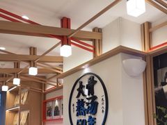 -味千拉面(广州白云机场T1西二店)