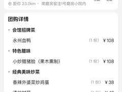 -潇湘·永州会馆(百子湾店)