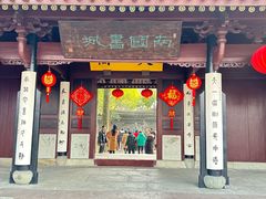 -天一阁博物院
