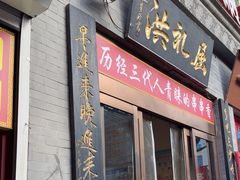 -屈礼洪