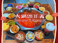 -楠火锅(绵阳首店)