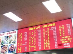 -铭辉沙嗲面(新街商业城店)