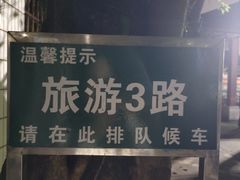 -黄埔古港