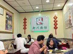 -新川面馆(新街口起源店)