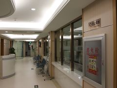 门急诊-北京华尔医院