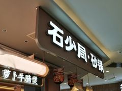 -光启城时尚购物中心