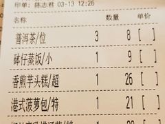 -虾饺妹·酒家(海珠广场店)