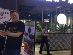 门面-姜虎东白丁烤肉(苏州中心店)