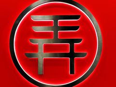 -茶话弄(北京密云万象汇店)