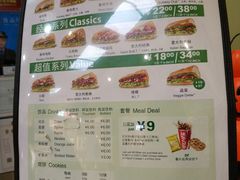 菜单-SUBWAY赛百味(欧亚新生活店)