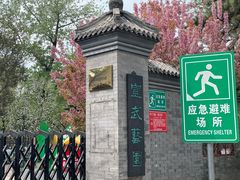-宣武艺园