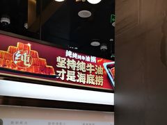 -海底捞火锅(长宁路龙之梦店)