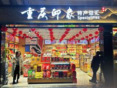 -重庆江北国际机场-T2航站楼