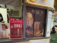 -炖物24章·顺时轻养茶(杭州大厦店)