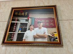 -乡府肉丁水饺(环山路店)