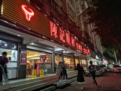门面-陈记顺和潮汕牛肉火锅(韩江路店)