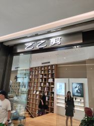 -艺之剪