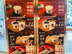 -三元梅园(团结湖店)