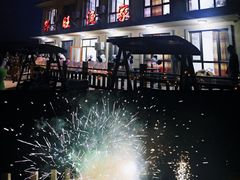 -兴旺渔家