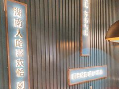 -味上湘菜馆(岳麓山店)