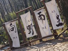 -虞山风景区