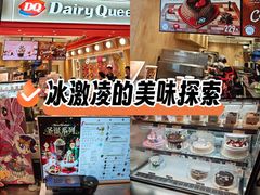 -DQ·蛋糕·冰淇淋(万象城店)
