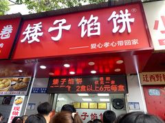 -永华米粉(总店)