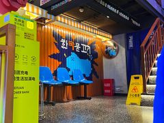 -入火韩国烤肉(凯旋广场店)
