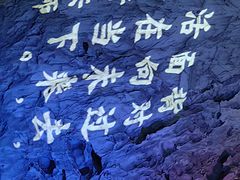 -百魔洞景区