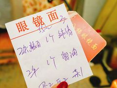 -蒋六十八梯眼镜面(渝中店)