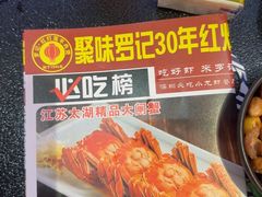 -聚味罗记大排檔·鲜鱼杂·甲鱼煲•龙虾馆(科学馆店)