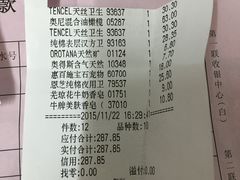 -外高桥超市