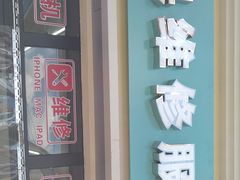 -苹果手机电脑维修(愚园路店)