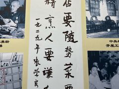 -鹿鸣春饭店(总店)