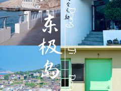 -东极岛景区