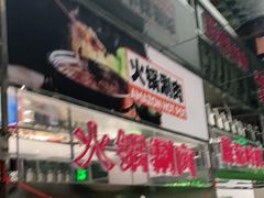 门面-亚马逊海鲜自助(万象汇店)