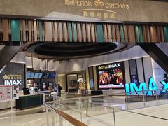 -英皇电影城(平安金融中心IMAX激光店)