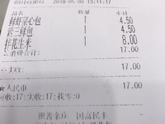 账单-庆丰包子铺(回龙观店)