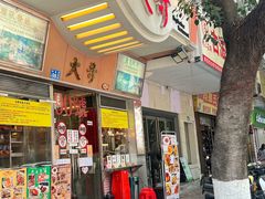 -大哥餐厅(西城花园店)
