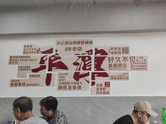 -林记潮汕海鲜砂锅粥(平潭店)