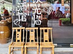 -纯阳•六两酒馆