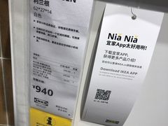 -宜家家居(西安未央商场店)