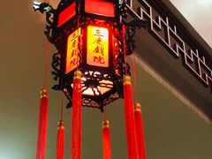 -德云社三庆园