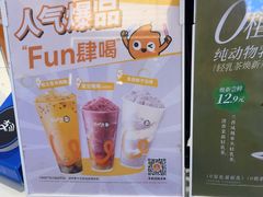 -CoCo都可(湖滨银泰店B区店)