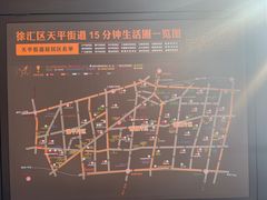 -66梧桐院·天平邻里汇(乌鲁木齐南路店)