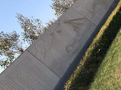 -东疆建设开发纪念公园